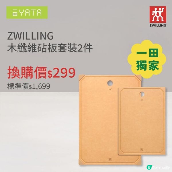 經濟日報送送孖人牌不銹鋼刀具及鍋具8份