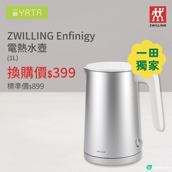 經濟日報送送孖人牌不銹鋼刀具及鍋具8份