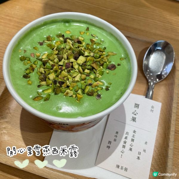 陳茶館—大熱芋圓甜品專門店