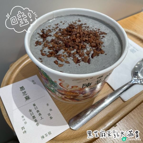 陳茶館—大熱芋圓甜品專門店