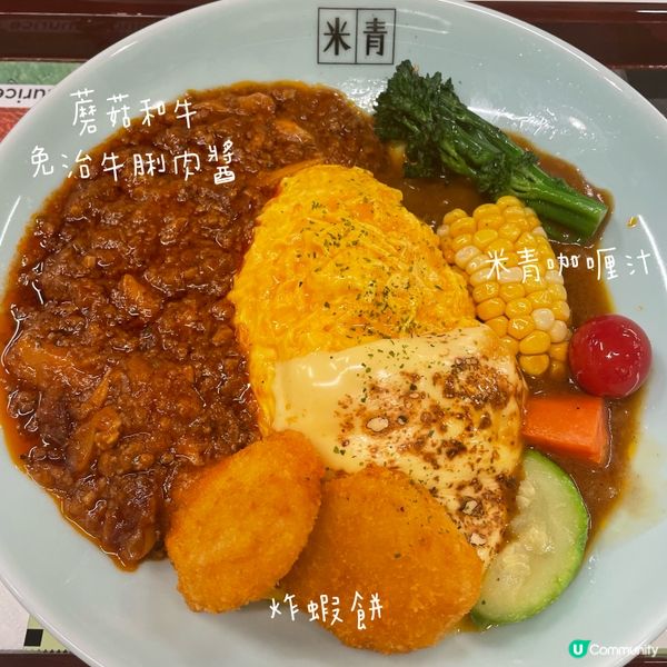 米青蛋包飯公司—多選擇蛋包飯