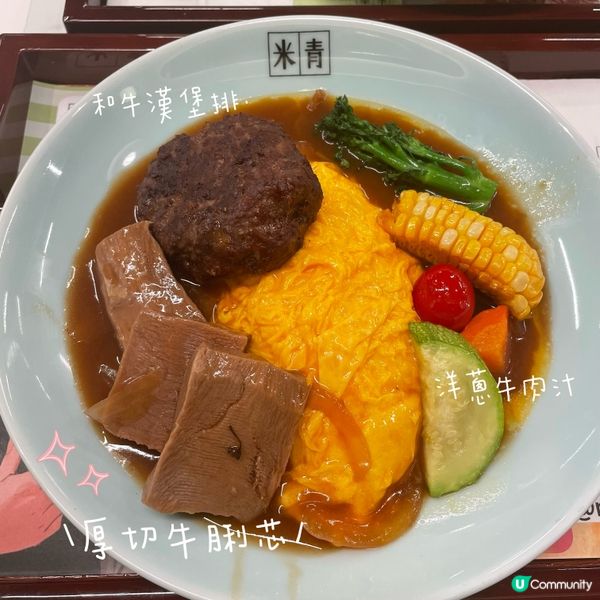 米青蛋包飯公司—多選擇蛋包飯