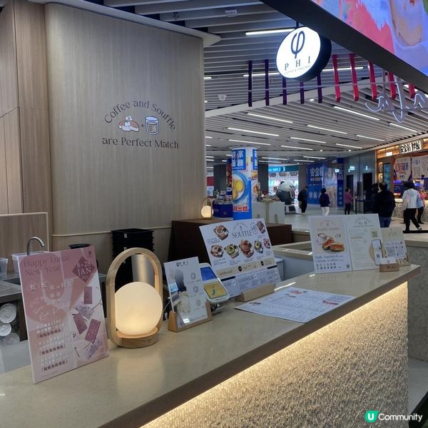 啟德全新PHI分店😋chill住食梳乎厘