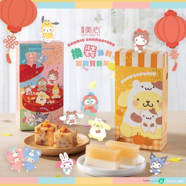 【新年送禮🎁】Sanrio賀年糕點套裝🧧😋！