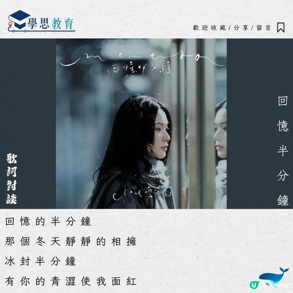 回憶半分鐘 雲浩影丨中文sba/閱讀報告/讀後感/文學賞析/詩詞