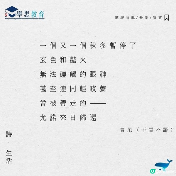 不言不語　◎曹尼丨中文sba/閱讀報告/讀後感/文學賞析/詩詞