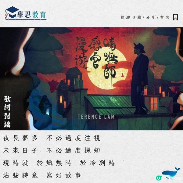 喃嘸師感官漫遊 林家謙丨中文sba/閱讀報告/讀後感/文學賞析/詩詞