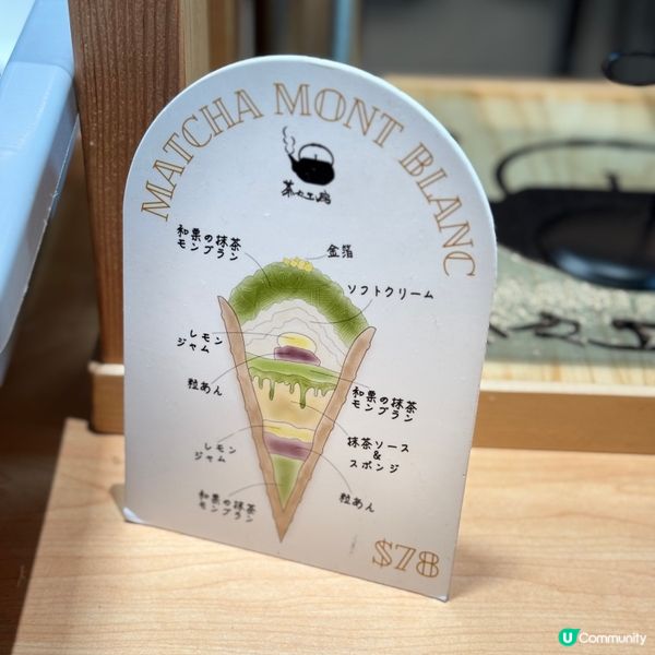 🍵東京淺草抹茶名物登錄香港