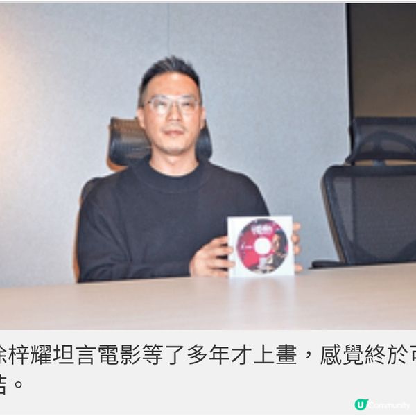 港片痴漢由執念到放下《曾經擁有》導演徐梓耀:創作滿足我慾望