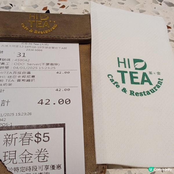 大埔茶舍 茶餐廳