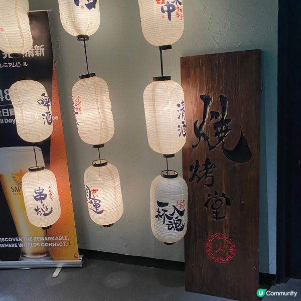 令人超回味嘅串燒店🩷😍