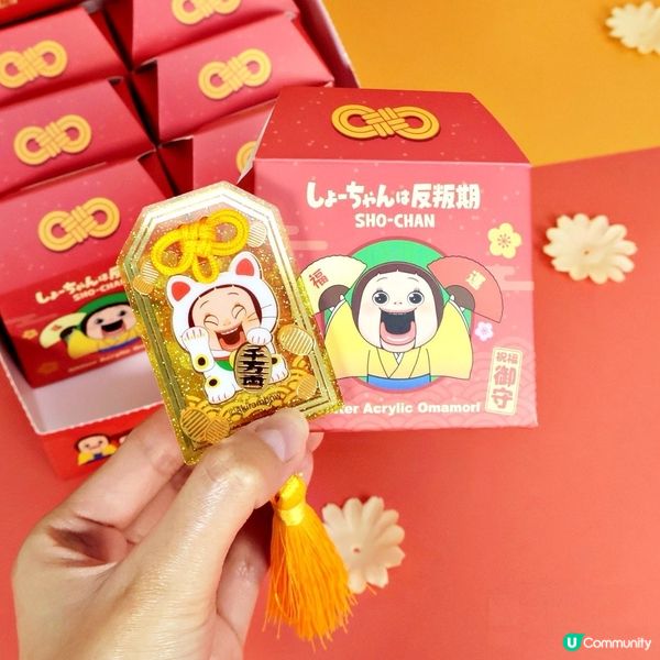 全年順利、運氣🆙🆙🆙