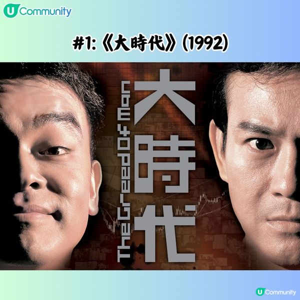 【萬千星輝頒獎典禮2024】盤點TVB 15大經典劇集 最啱放假深宵煲劇無限重溫🎥