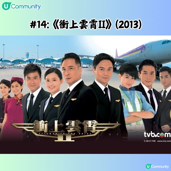 【萬千星輝頒獎典禮2024】盤點TVB 15大經典劇集 最啱放假深宵煲劇無限重溫🎥