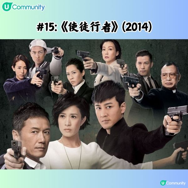 【萬千星輝頒獎典禮2024】盤點TVB 15大經典劇集 最啱放假深宵煲劇無限重溫🎥