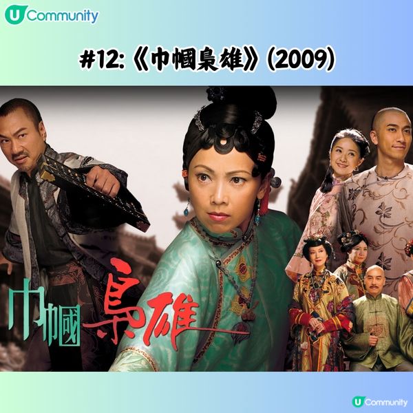 【萬千星輝頒獎典禮2024】盤點TVB 15大經典劇集 最啱放假深宵煲劇無限重溫🎥