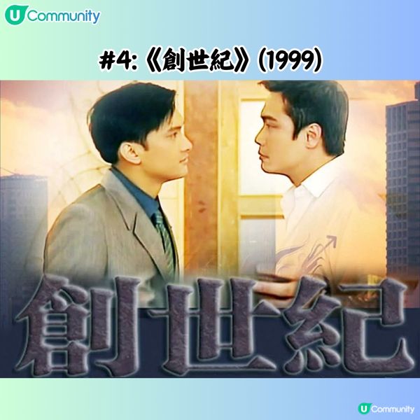 【萬千星輝頒獎典禮2024】盤點TVB 15大經典劇集 最啱放假深宵煲劇無限重溫🎥