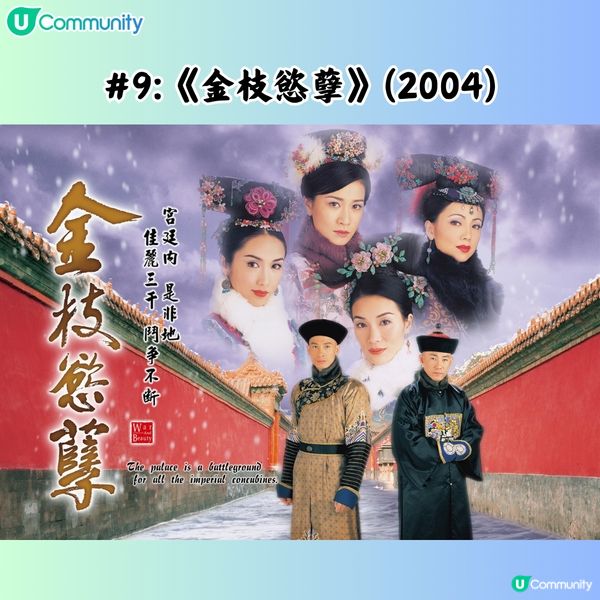 【萬千星輝頒獎典禮2024】盤點TVB 15大經典劇集 最啱放假深宵煲劇無限重溫🎥