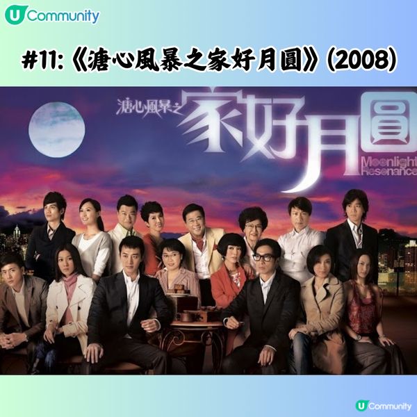 【萬千星輝頒獎典禮2024】盤點TVB 15大經典劇集 最啱放假深宵煲劇無限重溫🎥