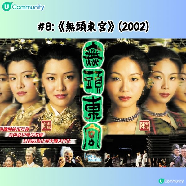 【萬千星輝頒獎典禮2024】盤點TVB 15大經典劇集 最啱放假深宵煲劇無限重溫🎥