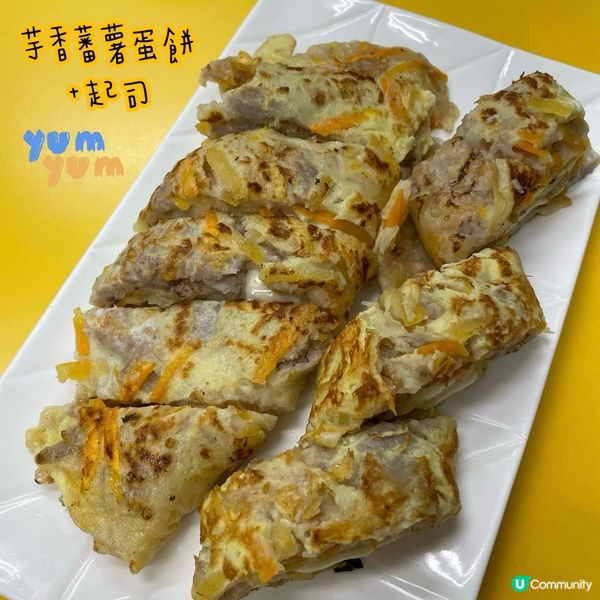 高雄早餐店推薦—多款特別口味蛋餅