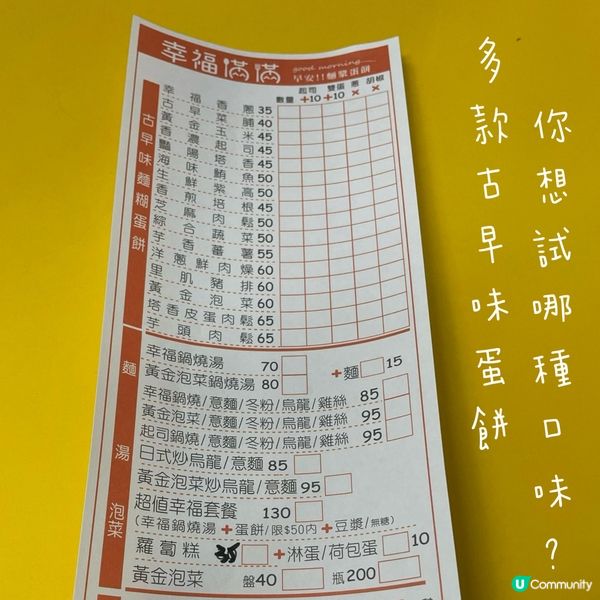 高雄早餐店推薦—多款特別口味蛋餅