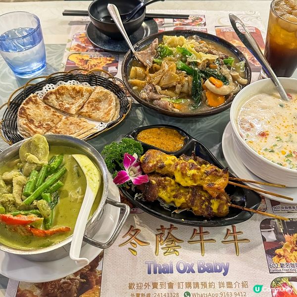 錦田天空之城高質泰國菜😋😋