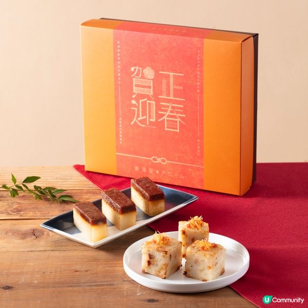 新春送禮🧧！免費送4款賀年糕點禮盒🤤