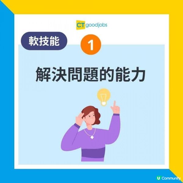 【想做職場搶手貨？】打工仔最重要的20大最重要軟、硬技能！識數學都好緊要？
