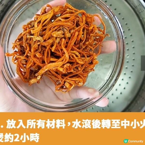蟲草花椰子海底椰湯