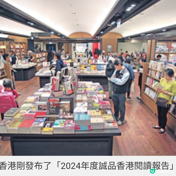 誠品閱讀觀察形塑香港讀者的畫
像