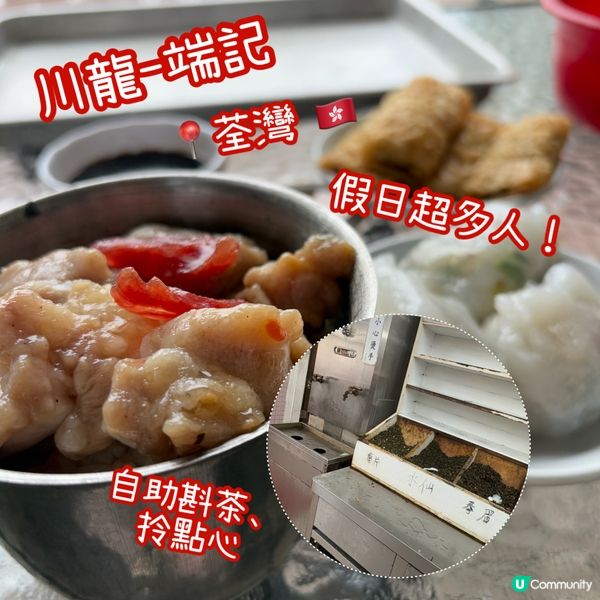 懷舊風味茶樓