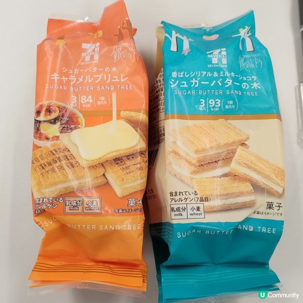 日本7仔必買手信😋Sugar Butter餅乾超好食🤤
