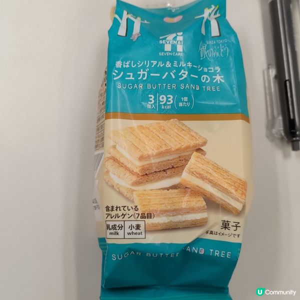 日本7仔必買手信😋Sugar Butter餅乾超好食🤤