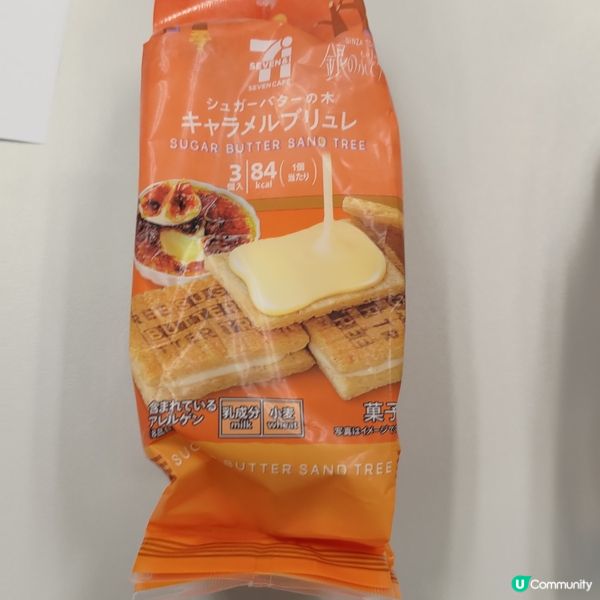 日本7仔必買手信😋Sugar Butter餅乾超好食🤤