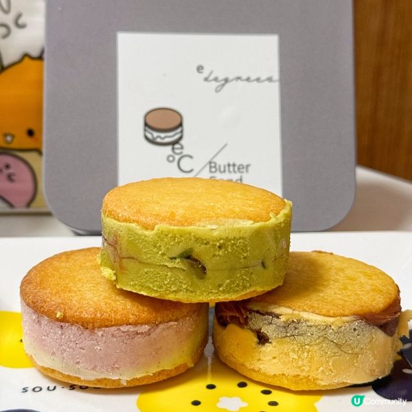 忌廉磚夾心圓餅🤩四款口味試晒！