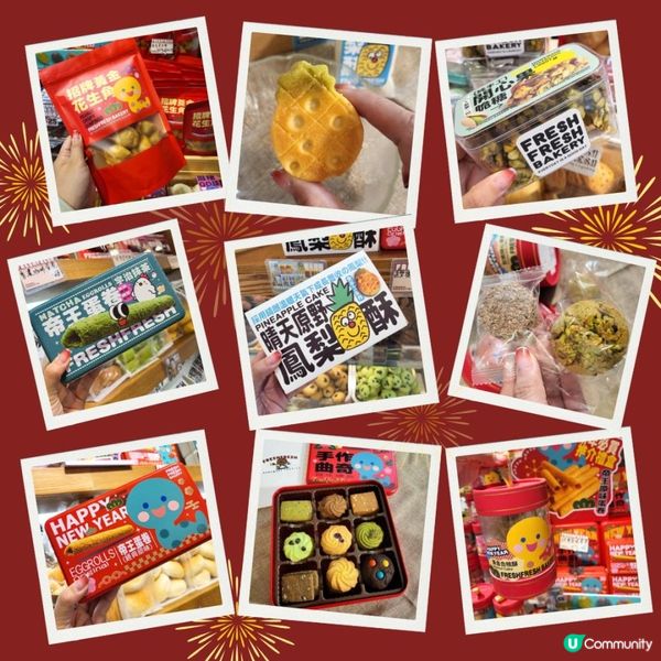 荃灣 ︳賀年送禮、自用禮盒