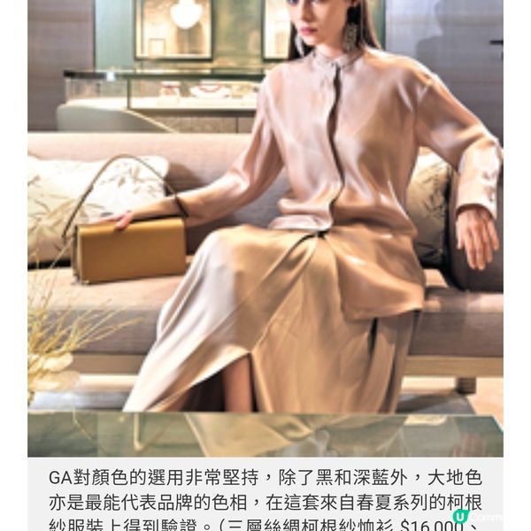 Giorgio Armani 下一站中環