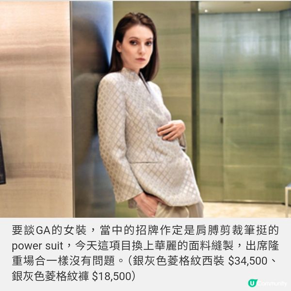 Giorgio Armani 下一站中環