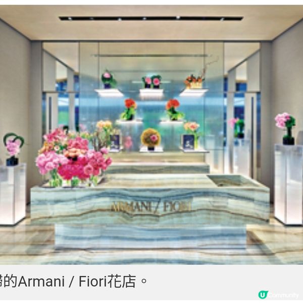 Giorgio Armani 下一站中環