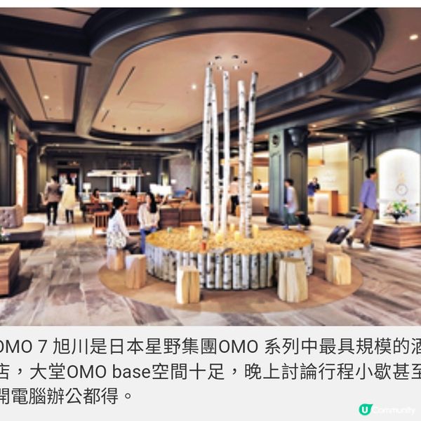 日本直擊北海道旭川探動物 冬季 型宿體驗地道風味