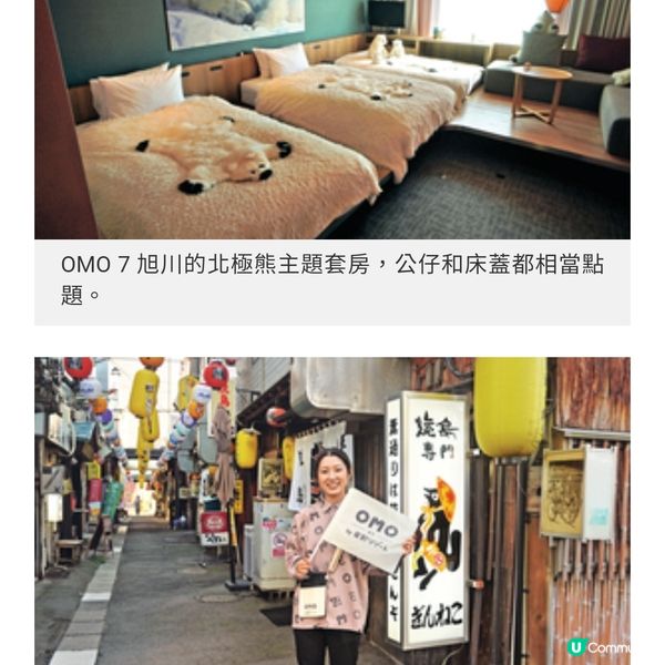 日本直擊北海道旭川探動物 冬季 型宿體驗地道風味