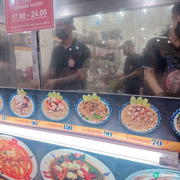 朱拉隆功大學美食街美食分享 - 地道鑊氣蟹肉菜式