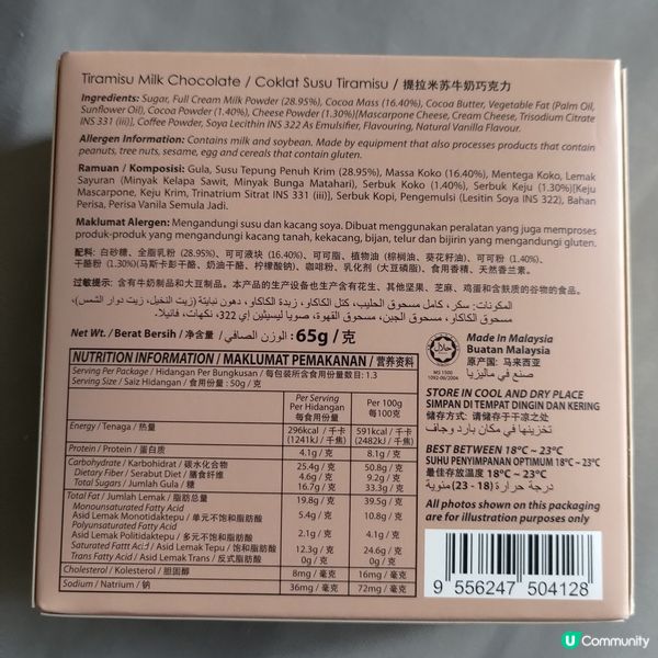 ## 馬來西亞手信🍫Tiramisu朱古力😮正到爆💜