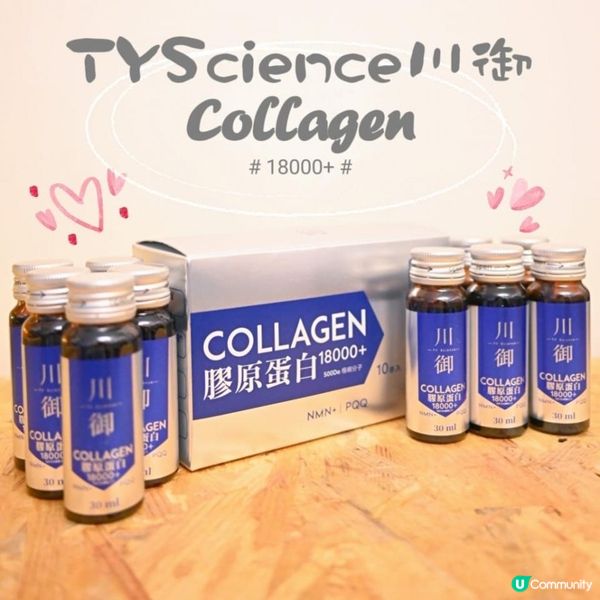 年齡增長，膠原蛋白流失😭