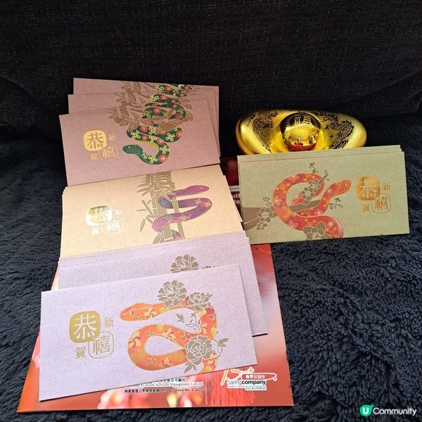 蛇年免費利事封，值得你擁有