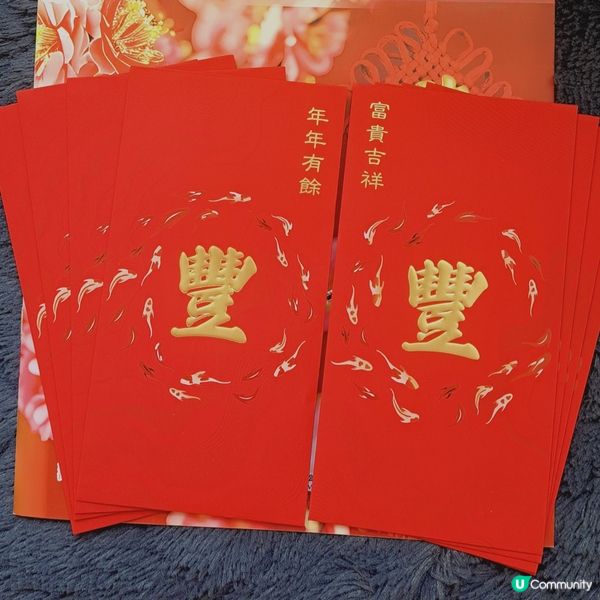 蛇年免費利事封，值得你擁有