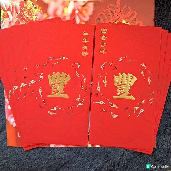 蛇年免費利事封，值得你擁有