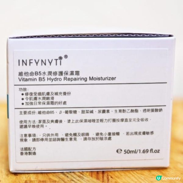 INFYNYTI修護維他命B5霜 50ML