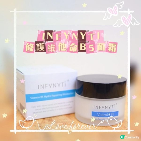 INFYNYTI修護維他命B5霜 50ML